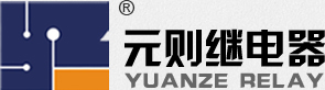 深圳市元?jiǎng)t電器有限公司|電磁繼電器|汽車(chē)?yán)^電器 |小型繼電器|小功率繼電器|T73繼電器